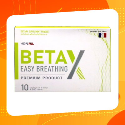 BetaX (เบต้าเอ็กซ์) ตัวช่วยบำรุงปอด หอบหืด มีเสมหะเยอะ ไอเรื้อรัง เหนื่อยง่าย หายใจไม่อิ่ม