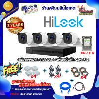 Hilook ชุดกล้องวงจรปิด 2 ล้าน 4 ตัว รุ่น THC-B120-MC + DVR-204G-M1(C)  + อุปกรณ์พร้อมสำหรับติดตั้งเอง