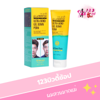 NEW Dcash for man Ultra Bond Gel Down Perm ดีแคช แกลมเมอไรซ์ ฟอร์เมน อัลตร้า บอนด์ เจล ดาวน์ เพิร์ม  ลดความชี้ฟู ให้เรียบตรง จัดทรง