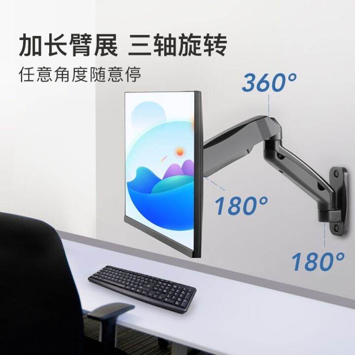 Highend monitor 27 computer wall bracket lifting rotating telescopic