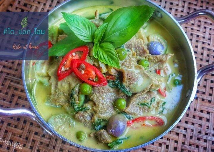 จะโหรม-พริกแกง-พริกแกงคีโต-พริกแกงสด-แกงเขียวหวาน-green-curry-paste-400-กรัม