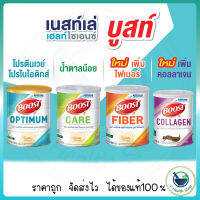 Nestlé Boost  800 กรัม อาหารเสริมสำหรับผู้สูงวัย ที่ต้องการควบคุมปริมาณน้ำตาล มีเวย์โปรตีน สำหรับผู้สูงอาย