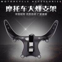 [COD] Suitable for YZF1000 98-99 years front hood bracket/instrument bracket/headlight bracket