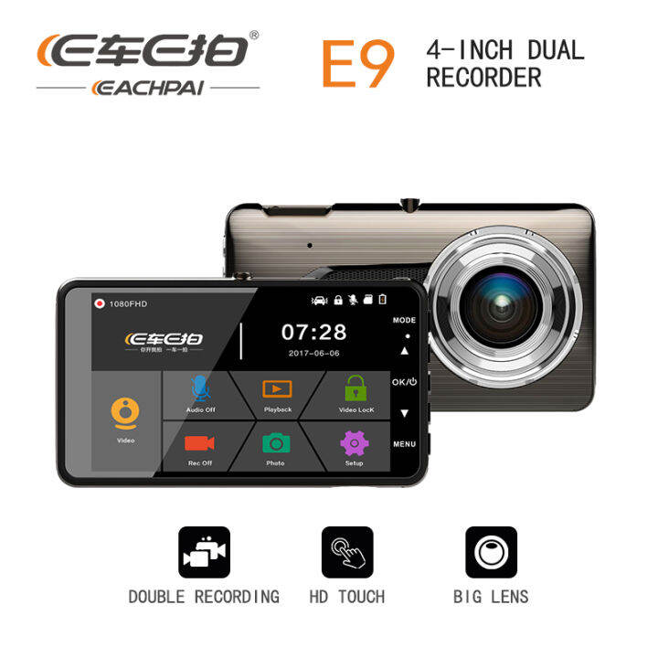 meetu-เมมโมรี่การ์ด32gฟรี-e-car-e-cam-กล้องติดรถยนต์-กล้องหน้ารถ-การบันทึกภาพhd-1080p-การบันทึกภาพมุมกว้างพิเศษ-170-หน้าจอสัมผัสhdงขนาด-4-นิ้ว-ให้คุณขับวางใจขึ้น-car-cameras-รุ่น-e9