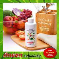 กิฟฟารีน น้ำยาล้างผัก น้ำยาล้างผักกิฟฟารีน Vegetable &amp; Fruit Wash Giffarine ขนาด 500มล.