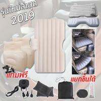 ใหม่ล่าสุด 2019 !! ที่นอนเด็กในรถ เบาะนอนในรถ เบาะเด็กในรถ inflatable car air mattress bed car air bed (สีครีม) ที่นอนในรถ ที่นอนรถ ที่นอนเบาะหลังรถยนต์ สามารถถอดฐานได้