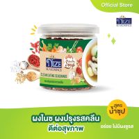 ผงไนซ NIZE ผงปรุงรสอาหารคลีน สูตรน้ำซุป ( SOU )