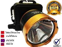 ส่งด่วน! ไฟฉายคาดหัว กันน้ำ รุ่น PAE 5251 แสงสีขาว / เหลือง ตราช้าง ไฟฉายคาดศรีษะ ยี่ห้อ PL ใช้งานลุยฝน  LED (ใหม่ล่าสุด) รับประกันสินค้า 1 เดือน