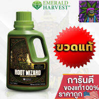 [สินค้าพร้อมจัดส่ง]⭐⭐Emerald Harvest - Root Wizard จุลินทรีย์และแบคทีเรีย ปุ๋ยเร่งราก ขยายรากให้เติบโต ขนาด 1Quart ขวดแท้USA100%[สินค้าใหม่]จัดส่งฟรีมีบริการเก็บเงินปลายทาง⭐⭐