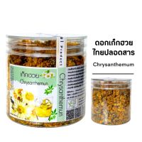 D40 ดอกเก๊กฮวย 35 G.(Chrysanthemum)ชาดอกเก๊กฮวย ดอกเก๊กฮวย เก๊กฮวยไทย เก๊กฮวยเหลือง  เก๊กฮวยขาว ชาดอกไม้บริสุทธิ์ปลอดสาร