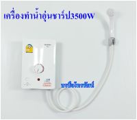 เครื่องทำน้ำอุ่นSHARP 3500 วัตต์ WH-34 #3500W #อากาศหนาว