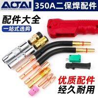 High Efficience Original 350A gas protection welded torch accessories Daquan two-guaranteed welding machine protective mouth conductive mouth tuber insulation set