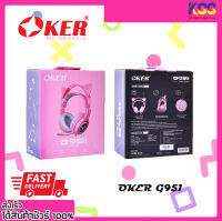 Oker ชุดหูฟังไมโครโฟน รุ่น G951 Pink GAMING HEADSET หูฟัง โอเกอร์  หูฟัง 7.1Virtual Surround รับประกัน 6 เดือน