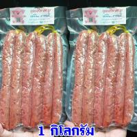 ส่งด่วนเคอรี่ ►กุนเชียงหมูเจ้มีนราชบุรี ☼ 1 กิโลกรัม ทำจากเนื้อหมูคุณภาพดี เกรด A มีสินค้าพร้อมส่งค่ะ