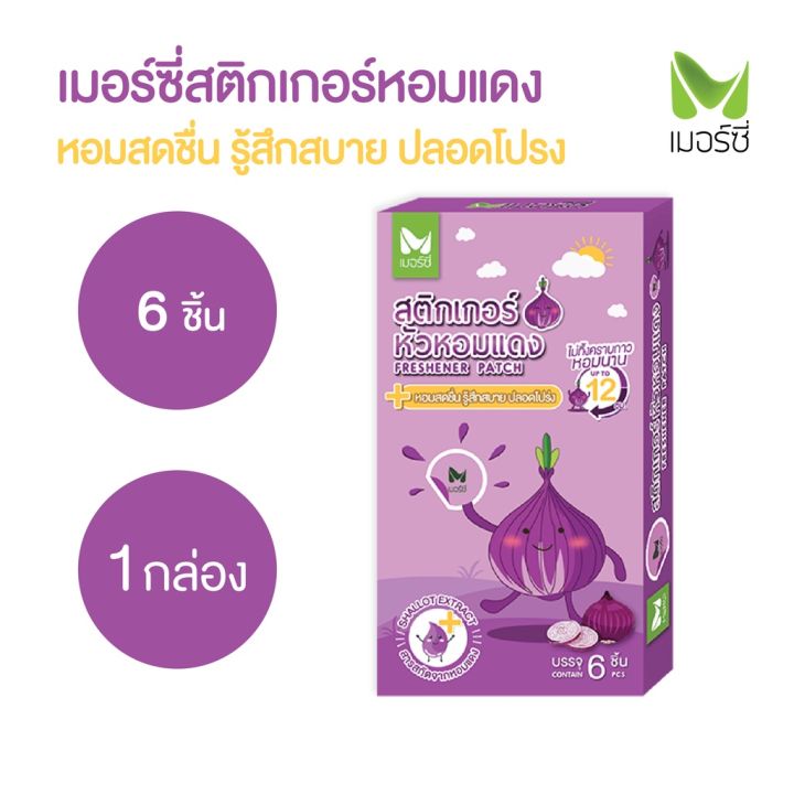 สติกเกอร์หัวหอม-เมอร์ซี่-6-ชิ้น