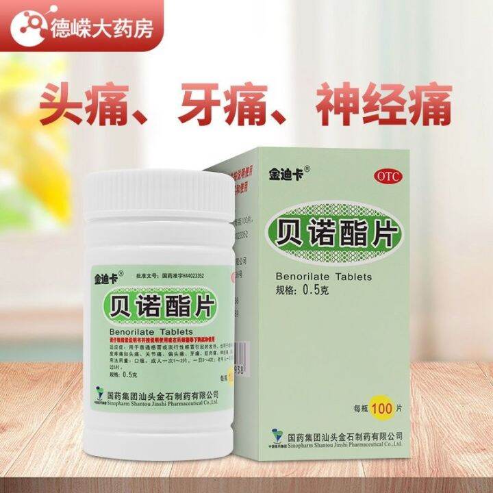 Antipyretic cold fever influenza headache pain reliever 100 tablets