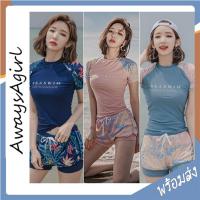 ชุดว่ายน้ำ AlwaysAgirl ใหม่ พร้อมส่ง ชุดว่ายน้ำขาสั้น ชุดว่ายน้ำแฟชั่น แขนสั้น ชุดว่ายน้ำสไตล์เกาหลี ไม่โป๊ พรางหุ่น COD SSU028 บิกินนี่