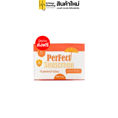 (ราคาส่ง)ครีมกันแดดพรทิน่า Pontina sun screen spf50 กันแดดหน้าเนียน (1กระปุก ปริมาณ 5 กรัม)