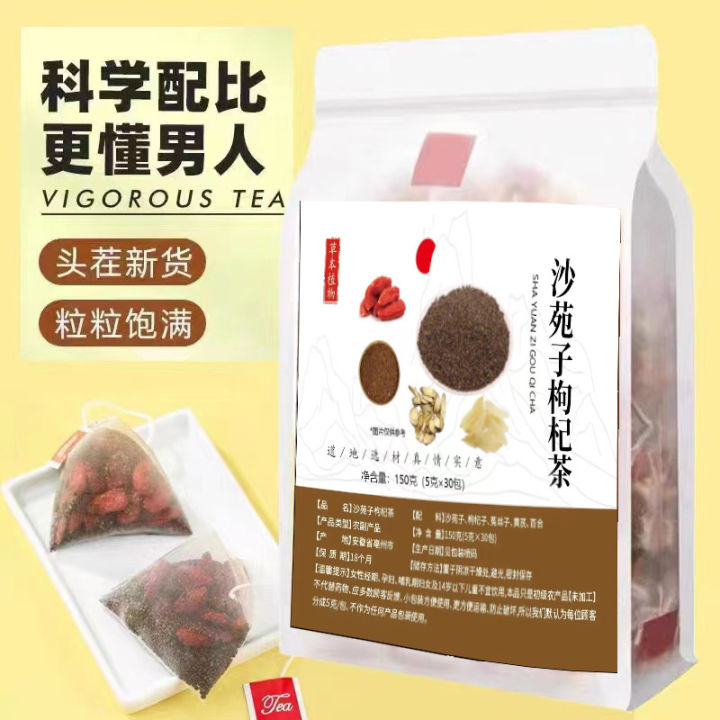 sha-yuan-zi-เก๋ากี้จีน-dodder-จีน-เก๋ากี้จีน-ชา-huangqi-การถนอมสุขภาพ-แช่ในน้ำ-ถุงชา5รสชาติ-qianfun