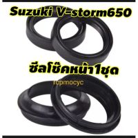 ( Promotion+++) คุ้มที่สุด ซีลโช๊คหน้า 1ชุด สำหรับ suzuki v-storm650 vstorm vstorm650 ราคาดี ปะ เก็ น และ ซีล สำหรับ มอเตอร์ไซค์ ปะ เก็ น ยาง ปะ เก็ น เชือก ปะ เก็ น ปั๊ม ลม