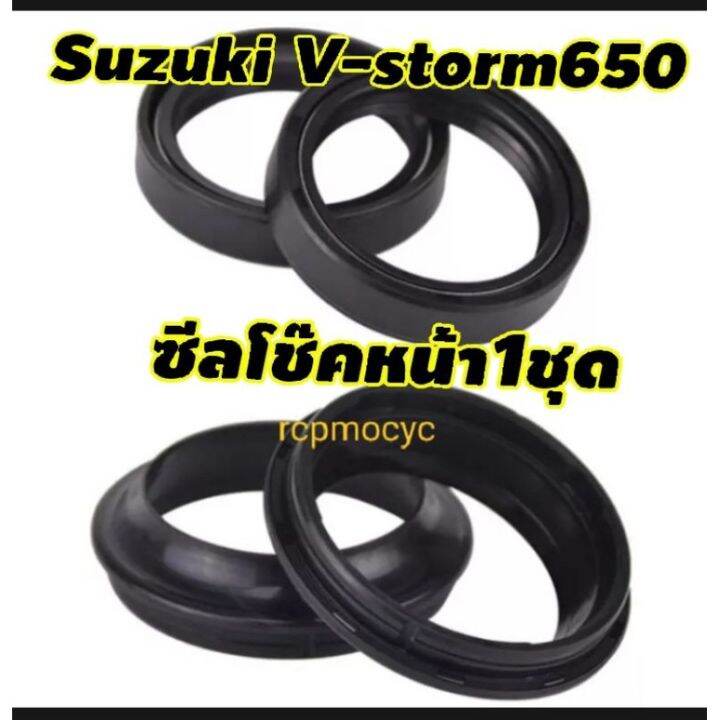 โปรโมชั่น-คุ้มค่า-ซีลโช๊คหน้า-1ชุด-สำหรับ-suzuki-v-storm650-vstorm-vstorm650-ราคาสุดคุ้ม-ปะ-เก็-น-และ-ซีล-สำหรับ-มอเตอร์ไซค์-ปะ-เก็-น-ยาง-ปะ-เก็-น-เชือก-ปะ-เก็-น-ปั๊ม-ลม