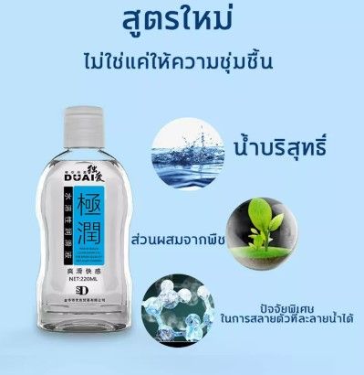 duai-gel-เจลหล่อลื่น-เจลกระตุ้น-ไม่ระบุชื่อสินค้าบนกล่องพัสดุ-ส่งไว-ส่งทุกวัน-ลื่นทั้งคืน-ญี่ปุ่น