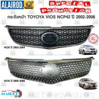 ( โปรโมชั่น++) คุ้มค่า กระจังหน้า หน้ากระจัง หน้ากาก Toyota Vios วีออส NCP42 ปี 2002-2006 ไต้หวัน ราคาสุดคุ้ม กันชน หน้า กันชน หลัง กันชน หน้า ออฟ โร ด กันชน หลัง วี โก้