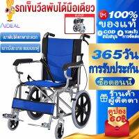 AIDEAL รถเข็นผู้ป่วย เก้าอี้รถเข็น เก้าอี้รถเข็นปรับนอนได้ Wheelchair เบาะรังผึ้งสีน้ำเงิน เหมาะสำหรับผู้สูงอายุ ผู้ป่วย คนพิการ พับเก็บไ