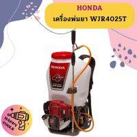 Honda เครื่องพ่นยา WJR4025T