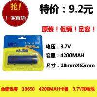 1ชิ้นแบตเตอรี่ลิเทียมชาร์จใหม่ได้18650แท้ใหม่3.7V วิทยุไฟฉายแสงจ้า KTV 4200MAH