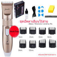 พร้อมส่ง เซ็ทตัดผมชาย ชุดแบตตาเลี่ยนไร้สาย ปัตตาเลี่ยน Hair Clipper Handy Haircut Hair Trimmer Electronic Rechargeable Grooming Kit Cutting Machine Shaver Razor with 8 Limit Combs for Both Adults and Kids