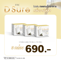 D-Sure ดีชัวร์ อาหารเสริมโภชนาการ เซต 3 กล่อง (รวม 30 ซอง)