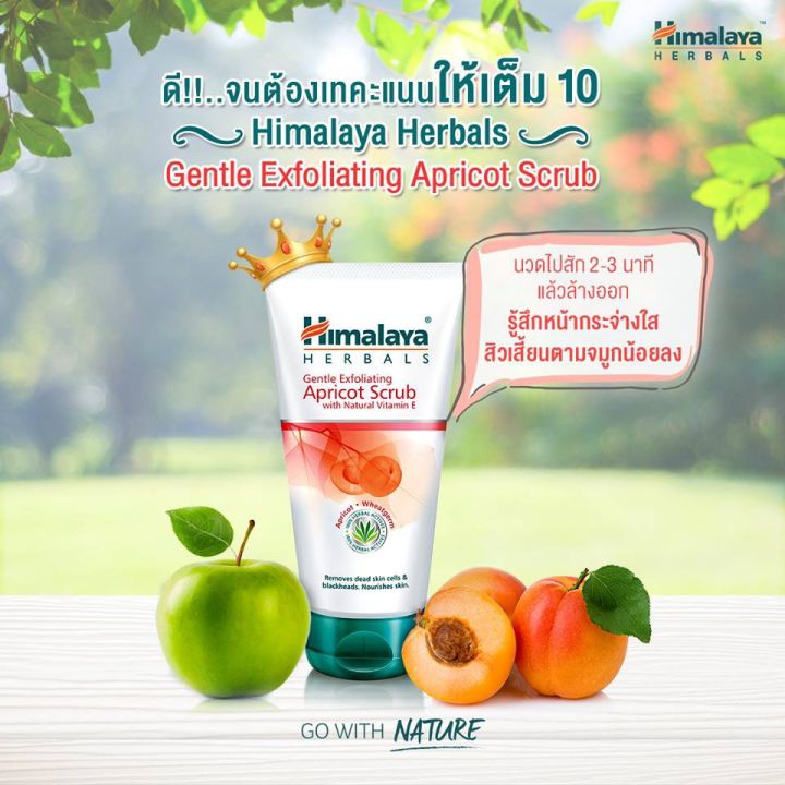 himalaya-herbals-gentle-exfoliating-apricot-scrub-150-ml-สครับล้างหน้า-แอปปริคอท-150-มล