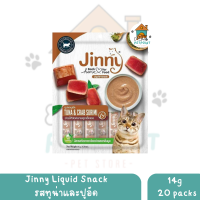 Jinny Liquid Snack ขนมแมวเลีย รสทูน่าและปูอัด สำหรับแมวอายุ 3 เดือนขึ้นไป