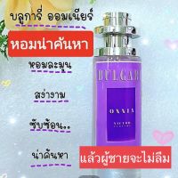 น้ำหอม กิ๊ก ฉีดทีไรกลับบ้านไม่เป็น Bvlgari Omnia น้ำหอมผู้หญิงบลูการี่ออมเนีย ขนาด 35 มล น้ำหอมที่ชายหลงไหล