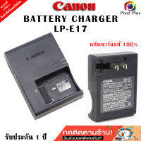 Canon Charger LP-E17  แท่นชาร์จแท้ สำหรับแบต LP-E17   รับประกัน 1 ปี  แท่นชาร์จแท้ ของแคนนอน  ขาปลั๊กพับเก็บได้ ไม่ต้องมีสายให้เก็บยุ่งยาก ใช้สำหรับ แบตเตอรี่ แคนอนอน LP-E17  INPUT :    100-240V. 50-60 Hz                  15VA (100V) - 20VA(240V) OUTPUT :