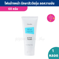 โฟมล้างหน้าสิว หน้ามั่น แอคทีฟ ยัง Active Young Acne Foam 60 g. สำหรับผิวมันหรือผิวผสม สูตรอ่อนโยน ไม่ทำลายสมดุลของน้ำหล่อเลี้ยงผิว