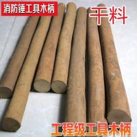 Oil Tea Tree Log Claw Iron Hammer Axe Wooden Handle Octagonal Hammer Wooden Handle Hoe Handle Hammer Handle Hard Solid Wood