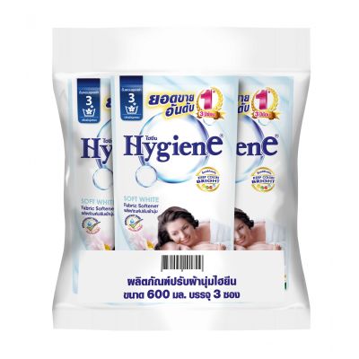 HYGIENE น้ำยาปรับผ้านุ่ม ไฮยีน ขนาด 580 มล.(3ถุง/แพ็ค) สีขาว