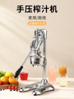 ♙ Pressing machine stalls orange juicer commercial manual hand press artifact fruit freshly squeezed juice