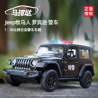 1:36รถจี๊ปแรงเลอร์รูบิคอนรถตำรวจการจำลองสูงรถ Diecast รถของเล่นหุ่นอัลลอยโลหะสำหรับเก็บของขวัญสำหรับเด็ก