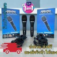 GXL รุ่น GL-99NB Microphone ไมโครโฟน สายยาว 5 เมตร โปร 1แถม1 หัวรับสัญญาณเสียง รุ่นพิเศษ ตัดเสียงรบกวนจากรอบข้าง ให้คุณภาพเสียงที่ดี สมจริง