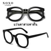 แว่นตาทรงกลมตัวกรองแสง ( -100 ถึง-400)