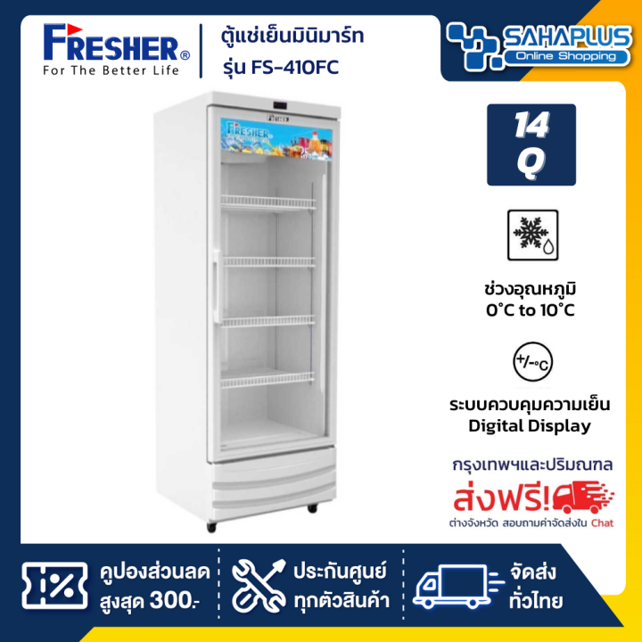 ตู้แช่เย็นมินิมาร์ท-1-ประตู-fresher-รุ่น-fs-410fc-ขนาด-14-q-รับประกันนาน-5-ปี