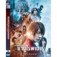 [4.1 เคนชิน ปัจฉิมบท]RUROUNI KENSHIN รูโรนิ เคนชิน รวมทุกภาค DVD หนังใหม่ (พากษ์ไทย/ญี่ปุ่น/ซับไทย)