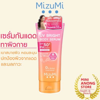 กันแดด มิซึมิ ยูวี ไบรท์ บอดี้ เซรั่ม MizuMi UV Bright Body Serum Hybrid Sunscreen