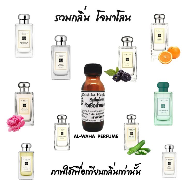 หัวน้ำหอมแท้-35-ml-ต้องการกลิ่นไหนแจ้งมาทางแชทร้านได้เลยครับ-สินค้าพร้อมส่ง