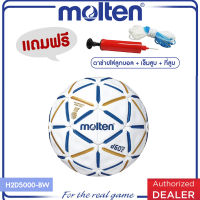 MOLTEN ลูกแฮนด์บอล หนังเย็บ ลูกแฮนด์บอลหนังเย็บ เบอร์ 2 MOT Handball HS-PU th H2D5000-BW IHF (3290) แถมฟรี ตาข่ายใส่ลูกฟุตบอล +เข็มสูบลม+ที่สูบ(คละสี)