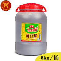 [ขวดใหญ่ 6kg ] ซอสเต้าเจี้ยวถั่วเหลือง Yes 黄豆酱 ไห่เทียน Haitian 海天 MalaMart