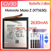 (ss123) แบตเตอรี่ แท้ Motorola Moto Z (XT1650) motorola moto z battery แบต GV30 2630mAh รับประกัน 3 เดือน.